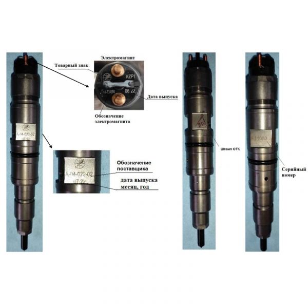 Форсунка топливная дв. ЯМЗ-534 ЕВРО-4 (ПАО "Автодизель" (ЯМЗ)) /5340.1112010-01/