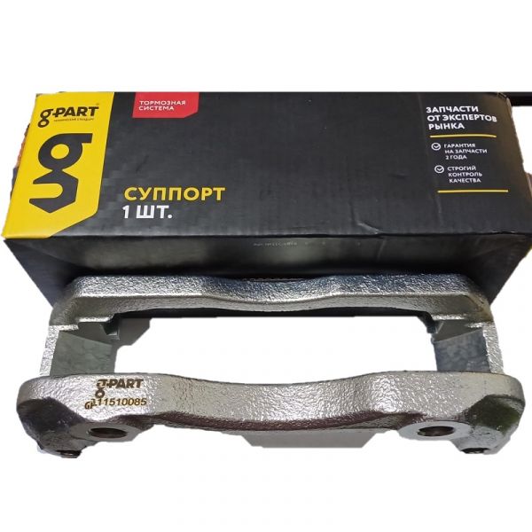 Скоба суппорта ГАЗель NEXT перед. (в упак. G-Part) /GP.11510085/