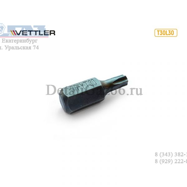 Бита Torx Т30 длина 30 мм.(VETTLER) /T30L30/