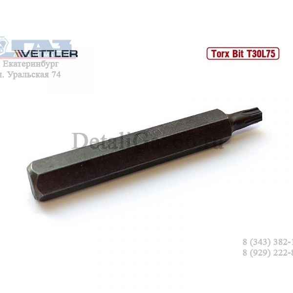 Бита Torx Т30 длина 75 мм.(VETTLER) /T30L75/