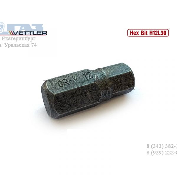Бита шестигранная H12 длина 30 мм.(VETTLER) /H12L30/