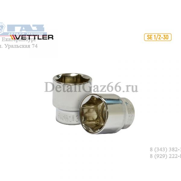 Головка 1/2" 30 мм 6 гр. (VETTLER) /SE 1/2-30/