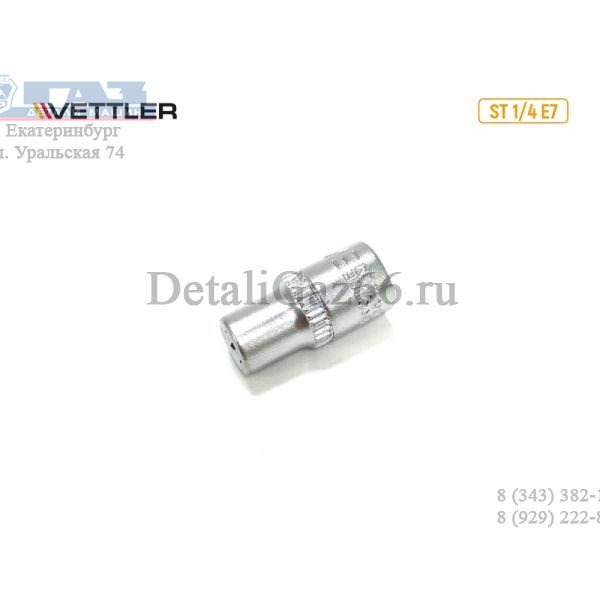 Головка торцевая внешний TORX 1/4 DR E-7. (VETTLER) /ST 1/4 E7/