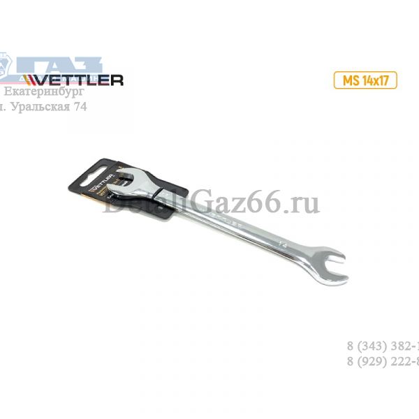Ключ гаечный двухсторонний 14*17.(VETTLER) /MS 14x17/