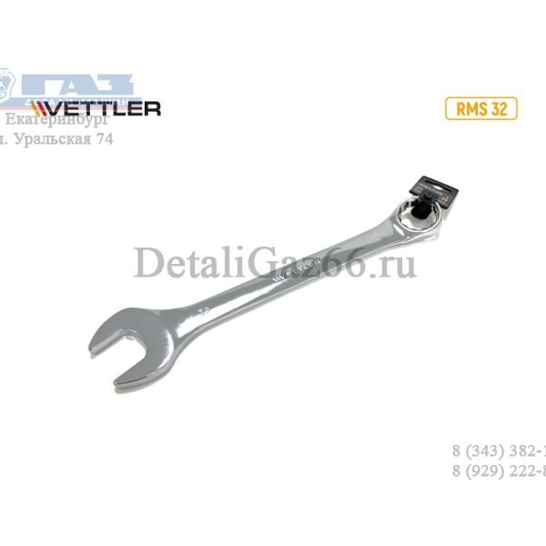Ключ комбинированный 32*32 рожково-накидной.(VETTLER) /RMS 32/