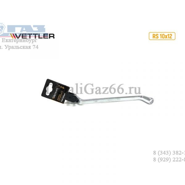 Ключ накидной 10х12.(VETTLER) /RS 10х12/