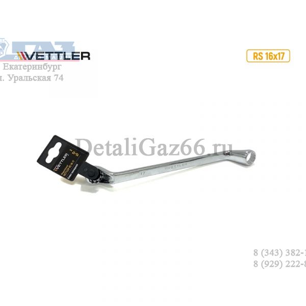 Ключ накидной 16х17.(VETTLER) /RS 16х17/