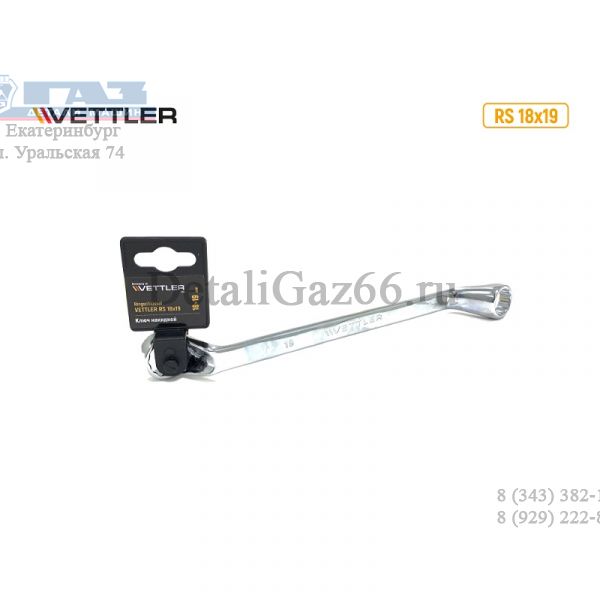 Ключ накидной 18х19.(VETTLER) /RS 18х19/