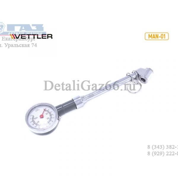 Манометр шин 7 атм стрелочный  (VETTLER) /MAN-01/