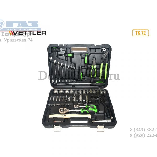Набор инструментов 72 предм. (VETTLER) /TK 72/