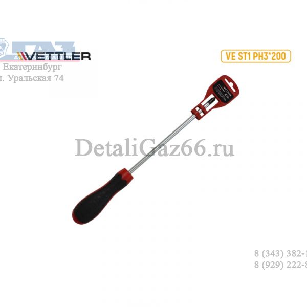 Отвертка крестовая 200 PH3  (VETTLER) /VEST1PH3*200/