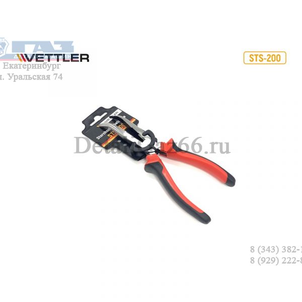 Плоскогубцы 200 мм (концы изогнутые) (VETTLER) /STS-200/