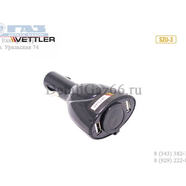 Прикуриватель-разветвитель (1 гнездо+ 2 USB)  (VETTLER) /SZU-3/