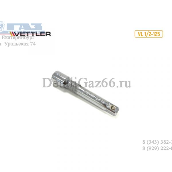 Удлинитель 1/2" 125 мм (VETTLER) / VL 1/2-125/