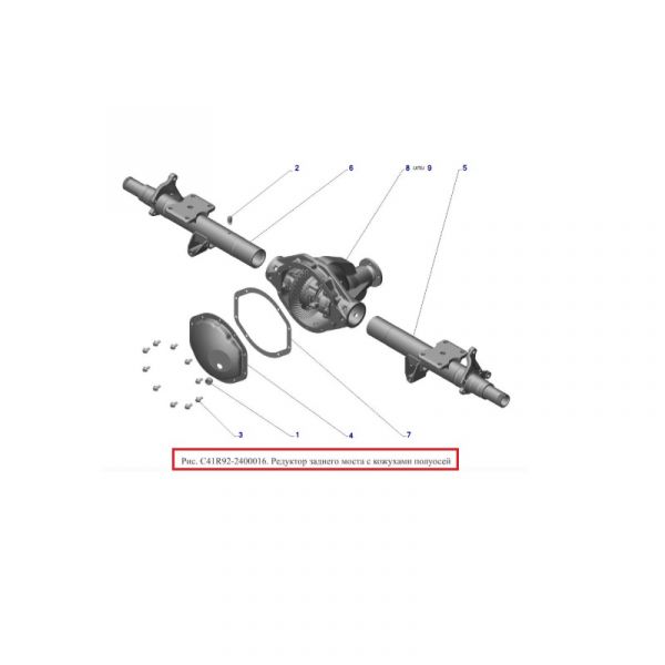 Редуктор заднего моста ГАЗель NEXT (4.6 т.) (ПАО "ГАЗ" Оригинал) /С41R92-2400016/