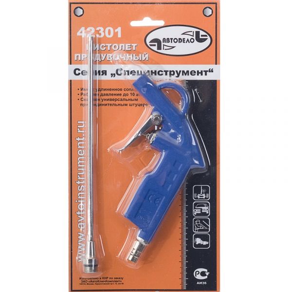 Пистолет для продувки (длинный) 200 мм (АвтоДело) /42301/