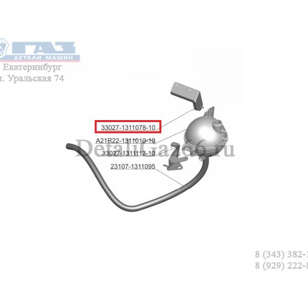 Кронштейн расширительного бачка ГАЗель бизнес верхнй (с 04.2019 года) (ООО "Автомобильный завод "ГАЗ") /33027-1311078-10/