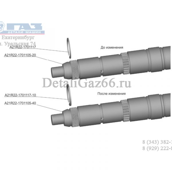 Кольцо стопорное под вал A21R22-1701105-40 (ООО "НИЖЕГОРОДСКИЕ МОТОРЫ") /А21R22-1701117-10/