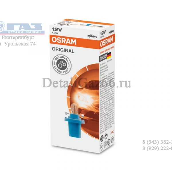 Лампа 12В 1,2 Вт (с патроном) (панель приборов) (OSRAM) /2721mfx/