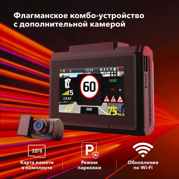 Видеорегистратор с радар-детектором GPS (INSPECTOR) /GLOBUS/