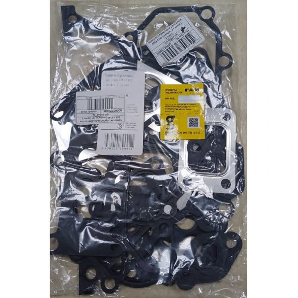 Комплект прокладок двигателя дв. ЯМЗ-534 (металл. 21 наим.) (в упак. G-Part) /GP.50240114/