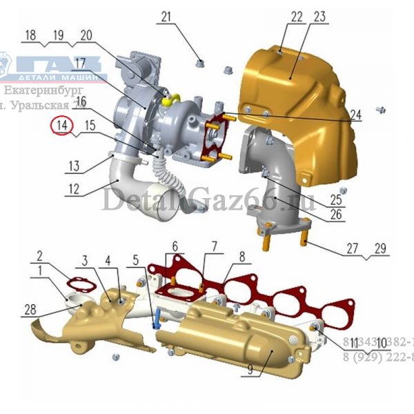 Трубка слива масла с турбокомпрессора дв. серии "G" (Foton ГАЗ Оригинал) /.РМ40004403/