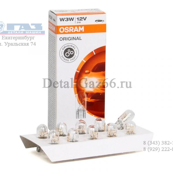 Лампа 12В 3 Вт (безцокольная) (OSRAM) /2821/