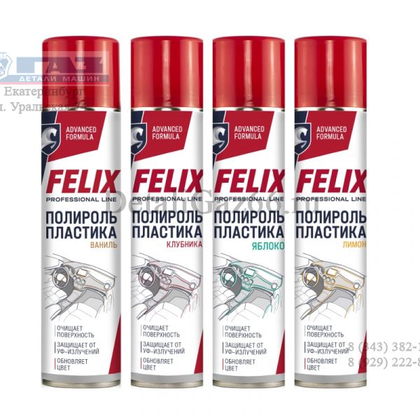 Полироль пластика FELIX Ваниль аэрозоль (400 мл) /411040132/