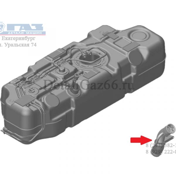 Горловина бака топлив. ГАЗель NEXT (ЦМФ) (НПФ "ВИТАЛ"  ГАЗ) /А31R32.1101060/