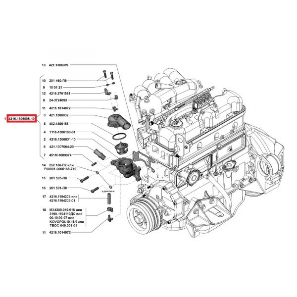 Термостат дв. УМЗ-4216-11, -41, 42167-1 в сб. (с корпусом) (АО "Ульяновский моторный завод"  УМЗ) /4216.1306008-10/