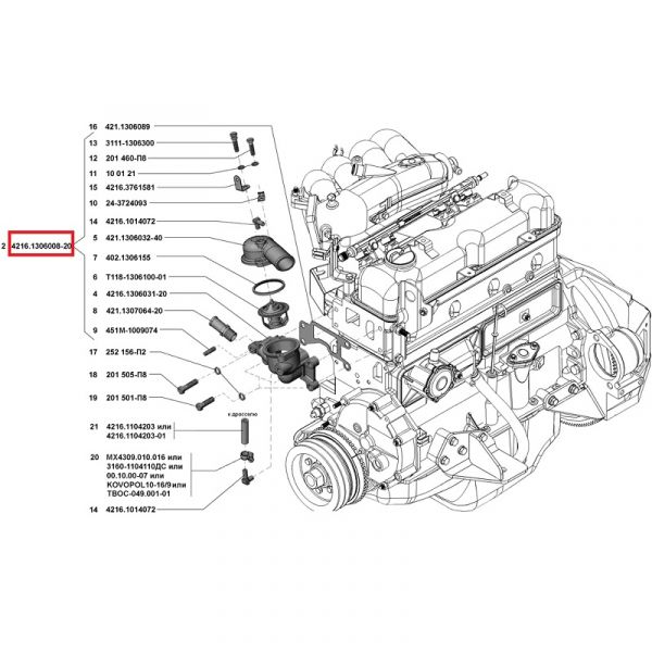 Термостат дв. УМЗ-4216 ЕВРО-4 в сб. (с корпусом) (АО "Ульяновский моторный завод") /4216.1306008-20/