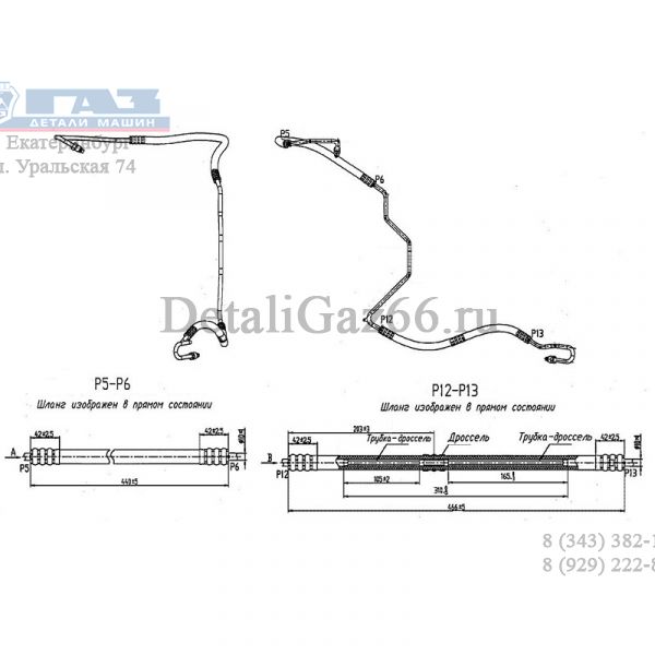 Шланг ГУРа нагнет. Соболь NN дв. серии "G" (от нас. к рул.мех.) (Yubei ГАЗ Оригинал) /А21R22.3408150-50/