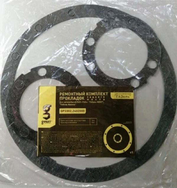 Комплект прокладок заднего моста ГАЗель н/о (ООО ТД "Техно Драйв" g-PART) /GP.11000004/