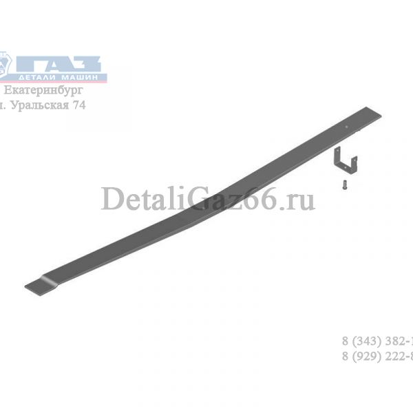 Лист №4 рессоры передней ГАЗон NEXT (10 т.) с хомут. (ПАО "ГАЗ" Оригинал) /С40R13-2902051/