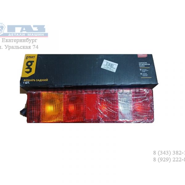 Фонарь зад. Валдай 12В (в упак. G-Part) /GP.11900001/