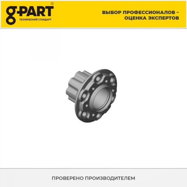 Ступица зад. ГАЗель NEXT (ЦМФ) (3.5 т.) (голая) (в упак. G-Part) /GP.11350024/