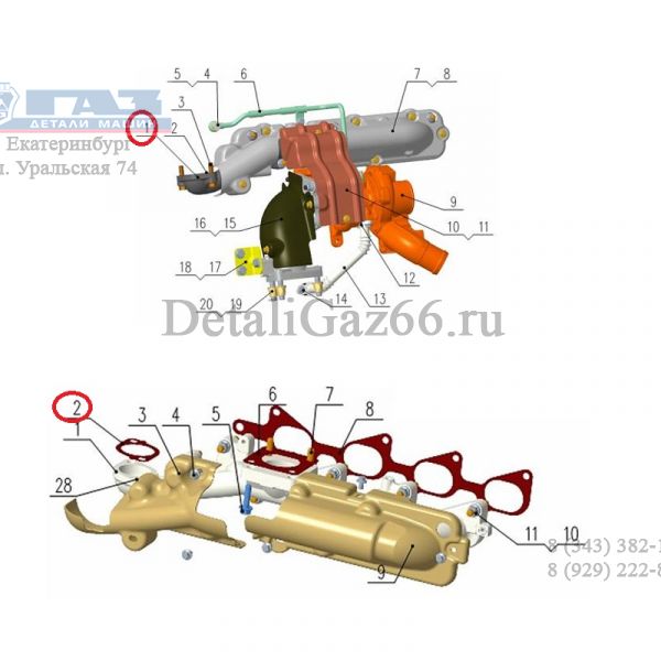 Прокладка ЕГР дв. серии "G" (Foton ГАЗ Оригинал) /.РМ40004420/