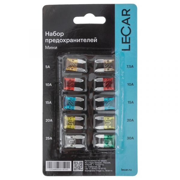 Предохранители (набор 10 шт. 5-30А) с пинцетом "мини" (в упак. LECAR) /LECAR000310503/