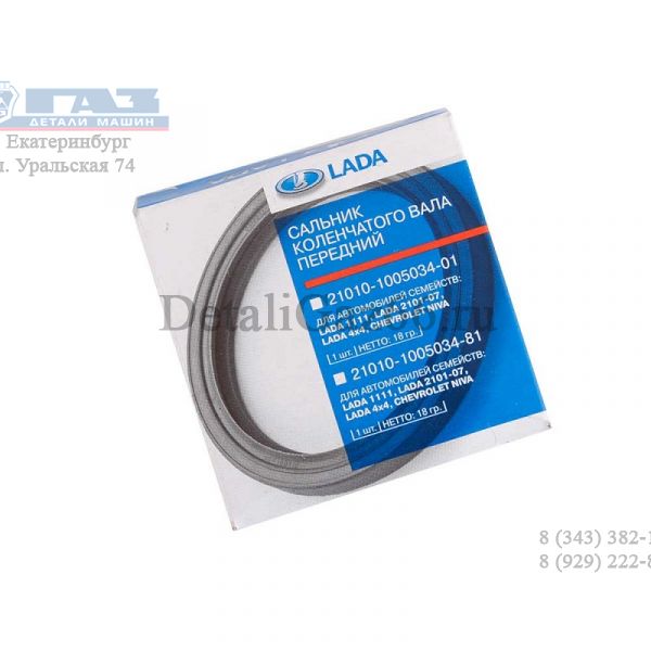 Сальник к/вала ВАЗ-2101 перед. (фирм. упак. ORIGINAL) /21010100503401/