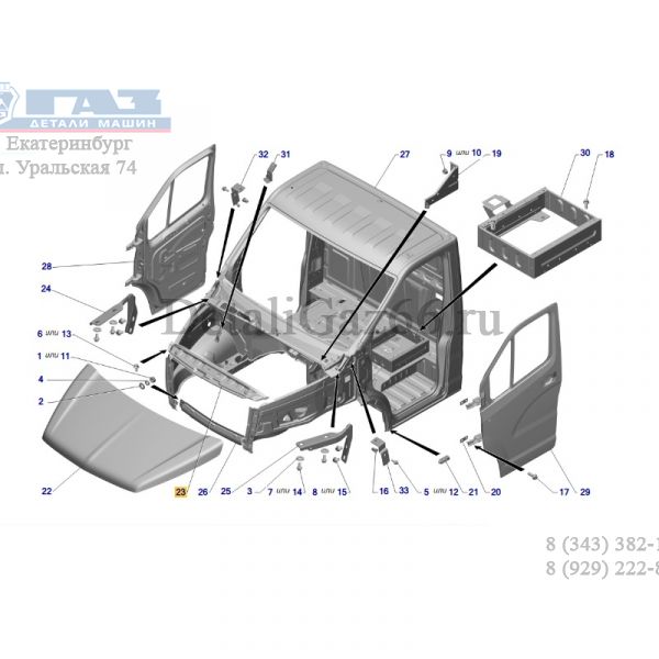Панель облицовки радиатора ГАЗон NEXT (ПАО "ГАЗ" Оригинал) /С41R11-8401112/