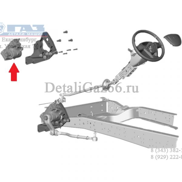 Механизм рулевой ГАЗон NEXT (10 т.) (Hema Exim Ticaret A.S.  ГАЗ Оригинал) /С40R13.3400014-01/
