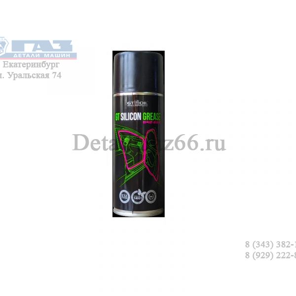 Смазка силиконовая GT Silicon Grease (аэрозоль 520 мл) (GT) /8809059410172/