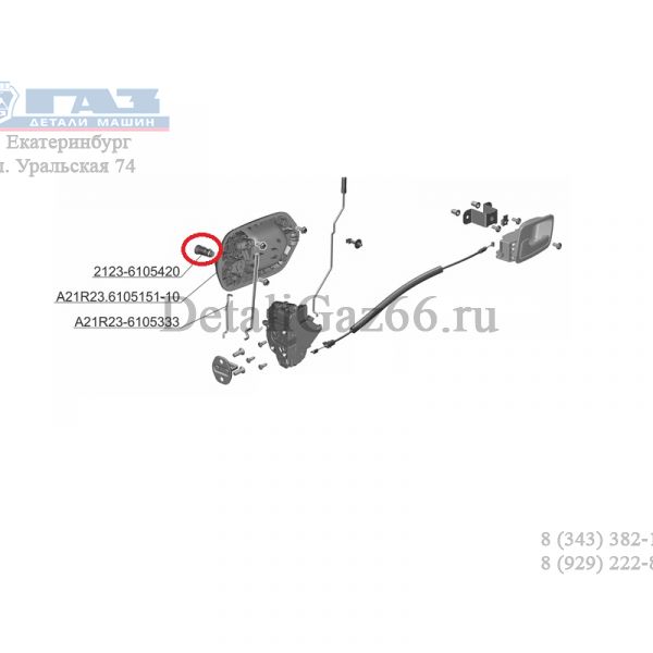 Замок зажигания ГАЗель NEXT с личинкой н/о (Димитровградский автоагрегатный завод  ГАЗ Оригинал) /А21R23.6105006-11/