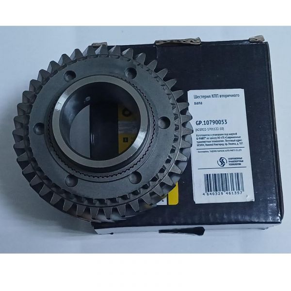 Шестерня КПП ГАЗель NEXT н/о (2 пер.) (усил.) (в упак. G-Part) /GP.10790053/
