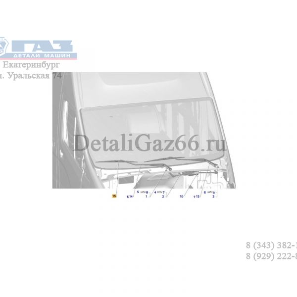 Щетка ст/очист. ГАЗель NEXT (ООО "ОМНИКОМ" ГАЗ Оригинал) /А21R23.5205900-20/