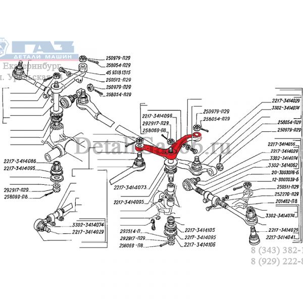 Рычаг маятника ГАЗ-2217 Соболь левый (ПАО "ГАЗ" Оригинал) /2217-3414085/