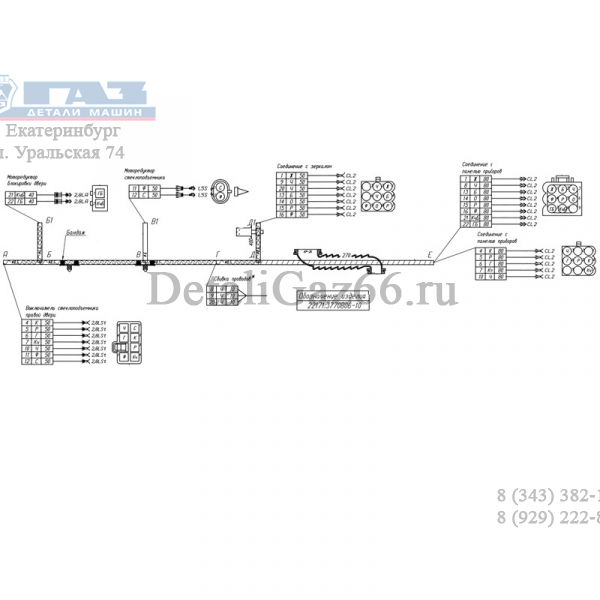 Автопроводка жгут двери ГАЗель, Соболь правый (с эл.приводом) (ООО "Арзамасское ПО Автопровод"  ГАЗ Оригинал) /22171.3770806-10/