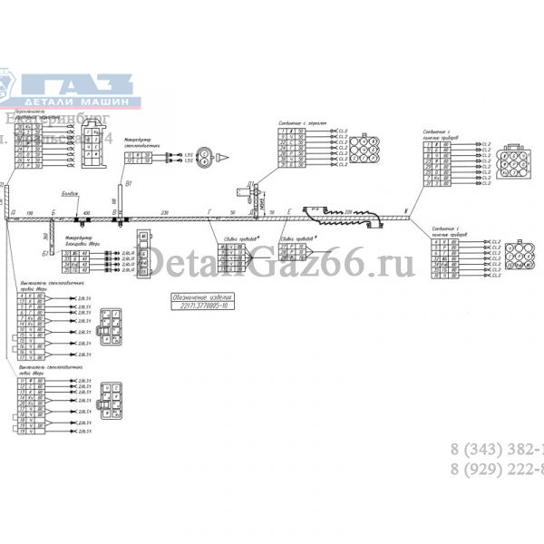 Автопроводка жгут двери ГАЗель, Соболь левый (с эл.приводом) (ООО "Арзамасское ПО Автопровод"  ГАЗ Оригинал) /22171.3770805-10/