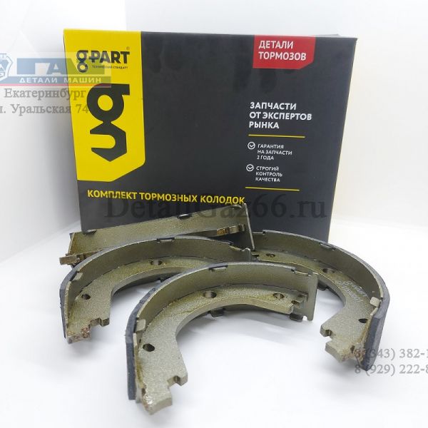 Колодка ручного тормоза ГАЗель NEXT (4,6 т.) (в упак. G-Part) /GP.11530001/