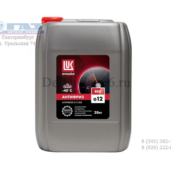 Антифриз "Лукойл" G12 Red (канистра 20 кг) /3474043/